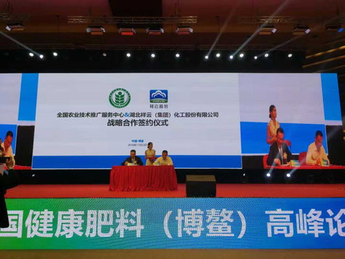 農資千人首聚博鰲，祥云股份技術推廣服務布局新未來